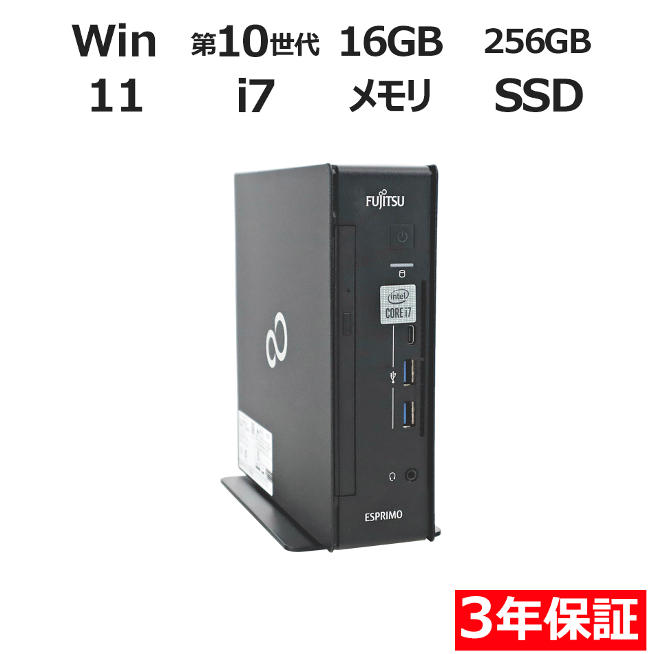 富士通 ESPRIMO WD1/E2 FMVWE2D1