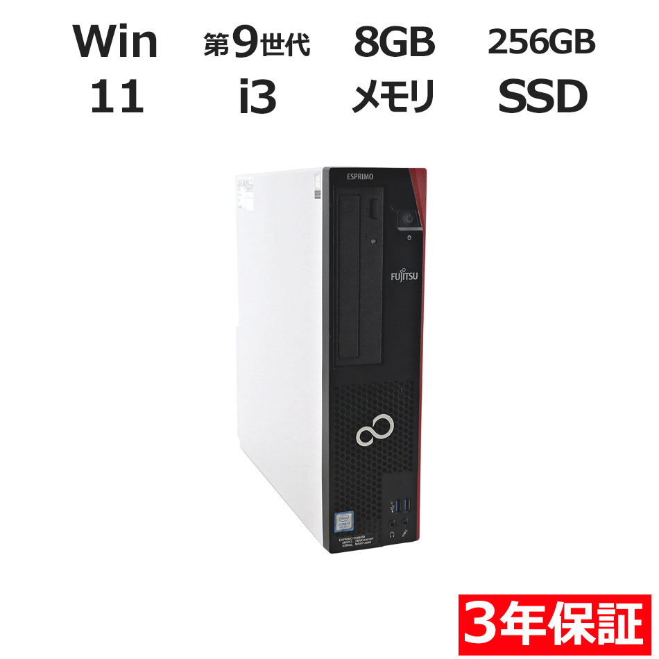 富士通 ESPRIMO D588/BX [新品SSD] FMVD43019P