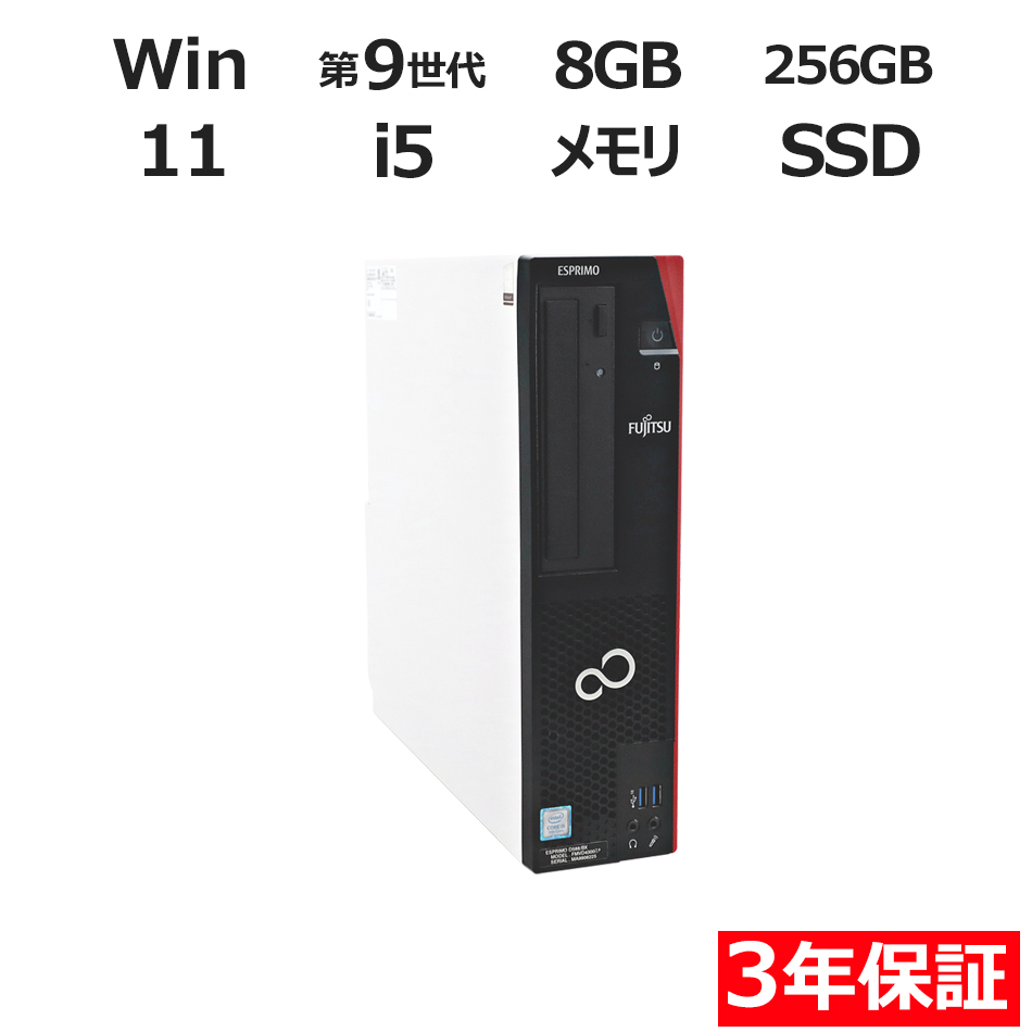 富士通 ESPRIMO D588/BX [新品SSD] FMVD43059P
