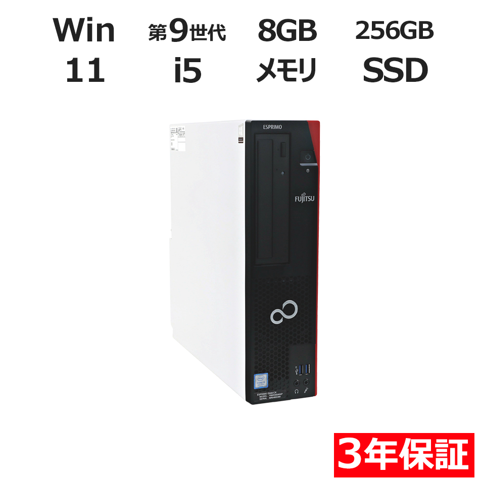 富士通 ESPRIMO D588/CX [新品SSD] 