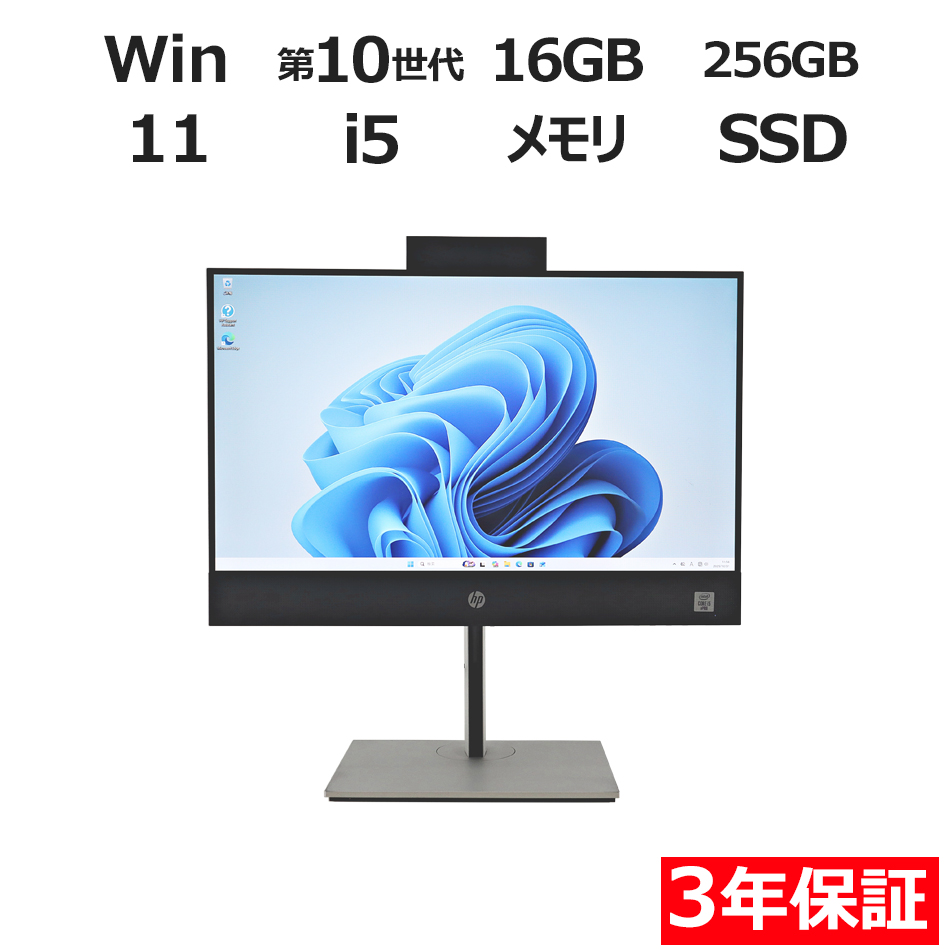HP PROONE 600 G6 AIO [新品SSD] 