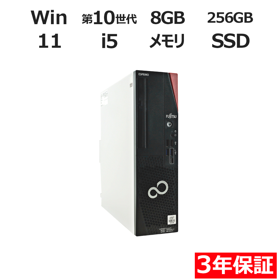 富士通 ESPRIMO D7010/FX [新品SSD] 