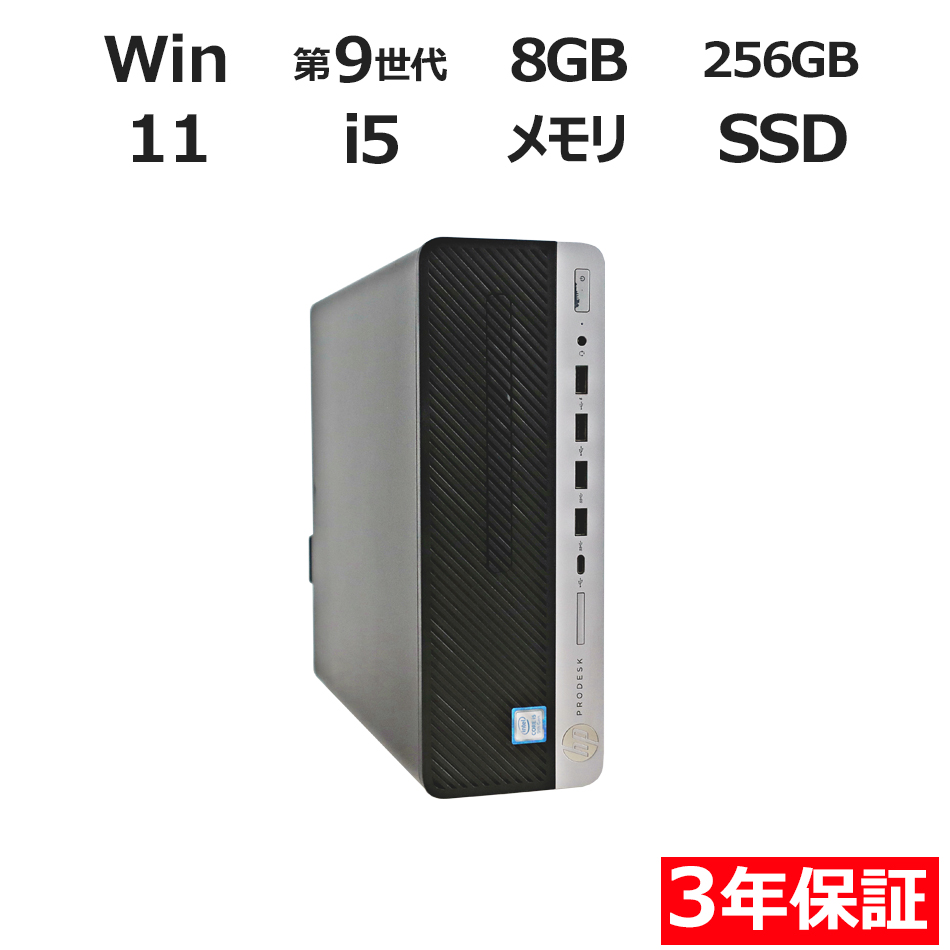 HP PRODESK 600 G5  [新品SSD] 