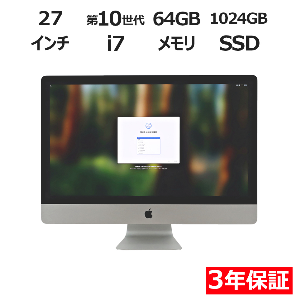 APPLE IMAC RETINA 5Kディスプレイモデル MXWU2J/A