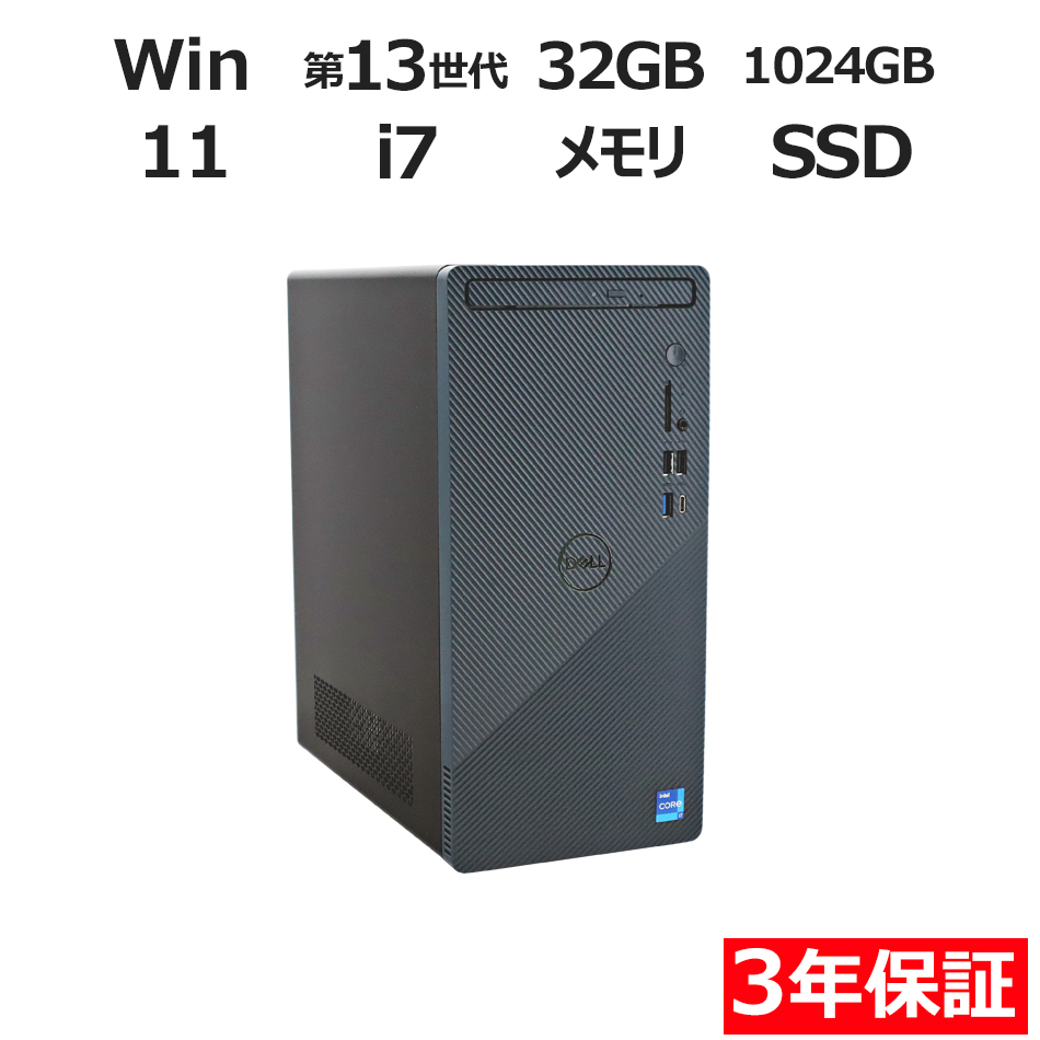 INSPIRON 3020【3年保証】