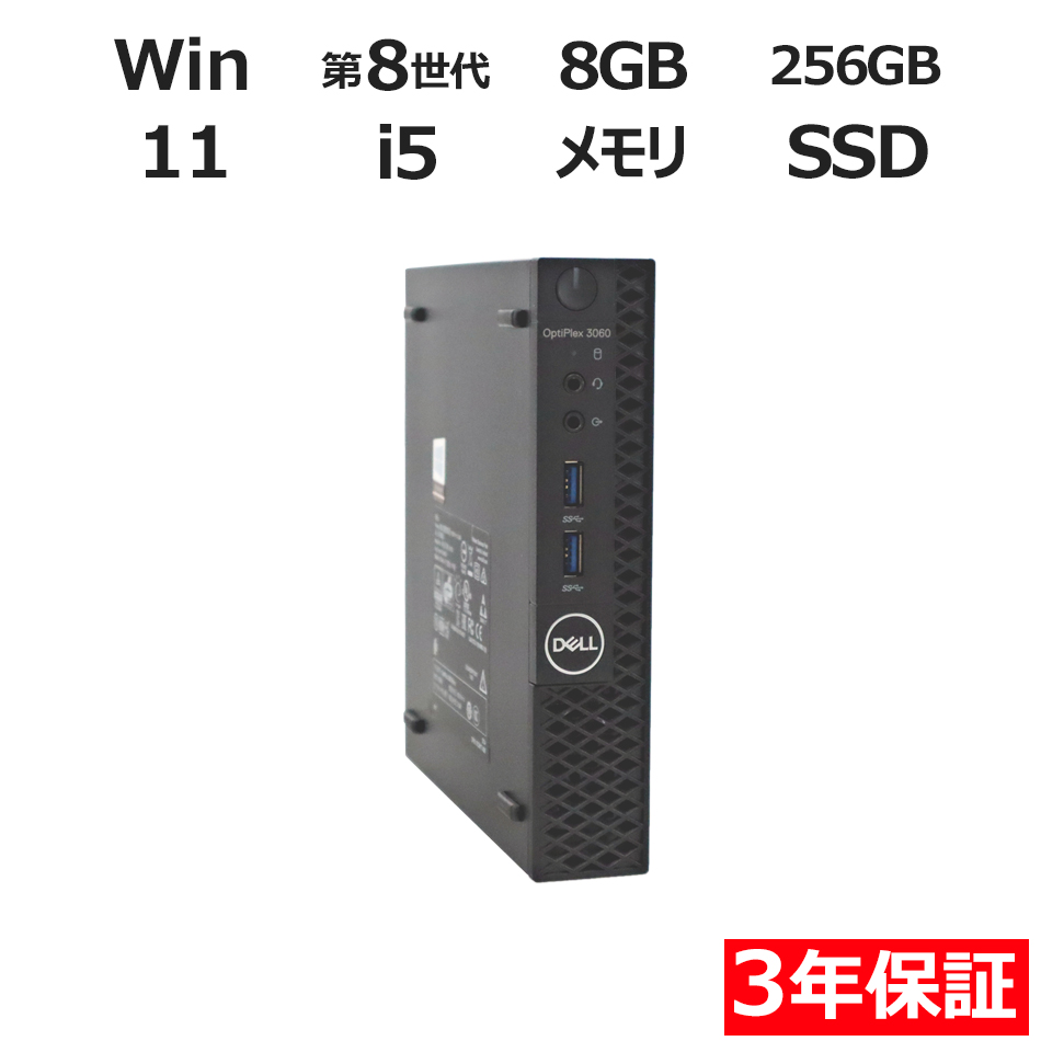 DELL OPTIPLEX 3060 MICRO 