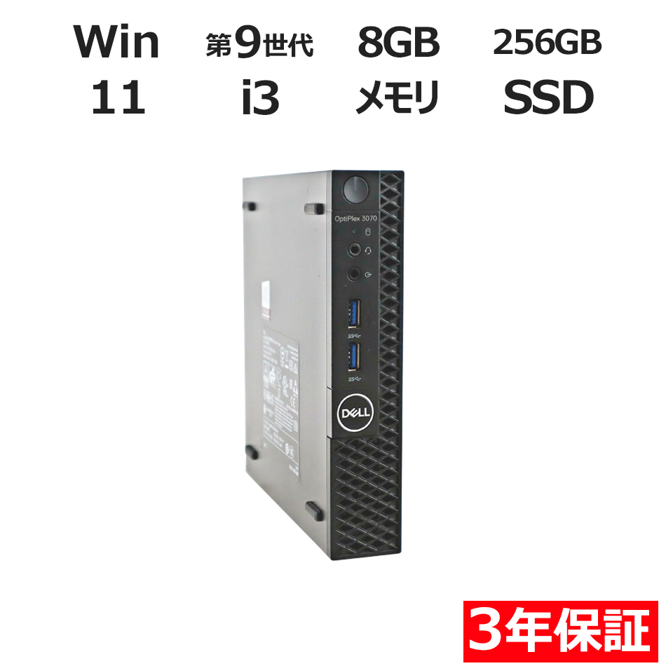 OPTIPLEX 3070 MICRO [�V�iSSD]�y3�N�ۏ؁z