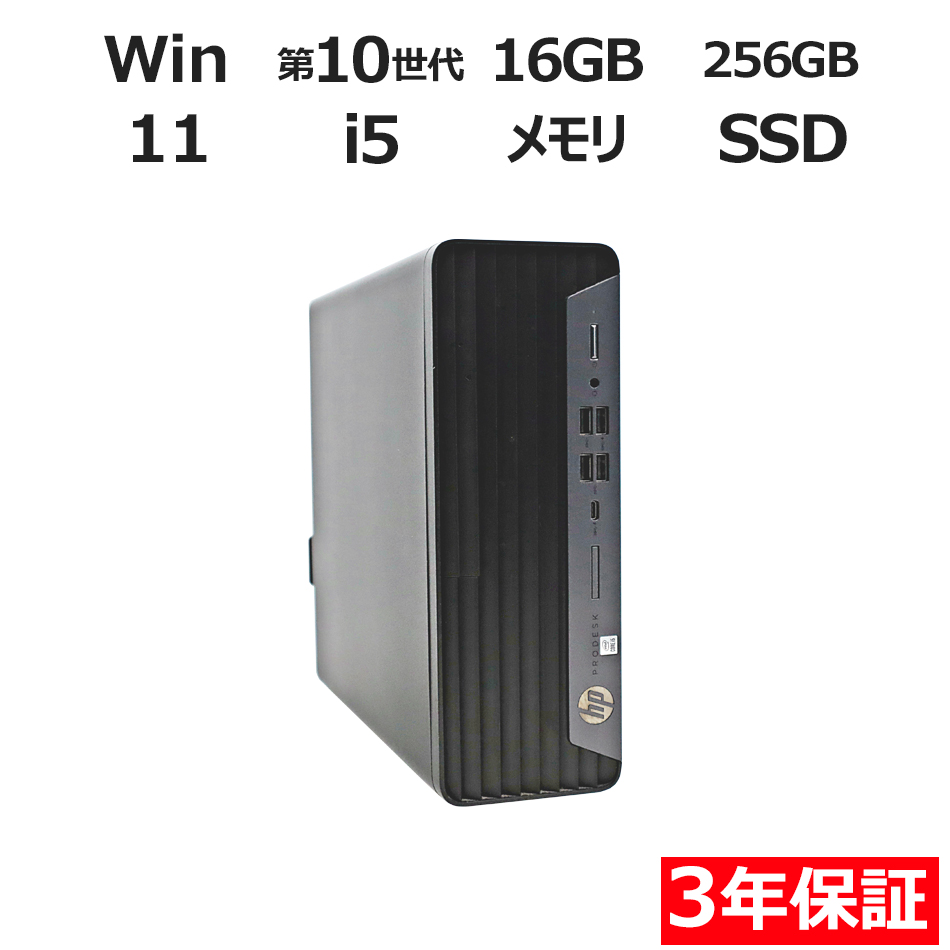 PRODESK 600 G6 SFF【3年保証】