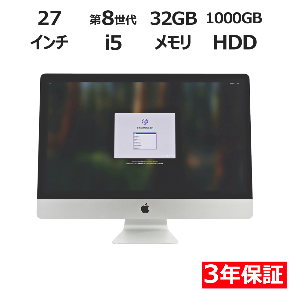Apple デスクトップPC シルバー Apple製品 IMAC PC /シルバー 21.5inch HDD 1TB 【公式通販】