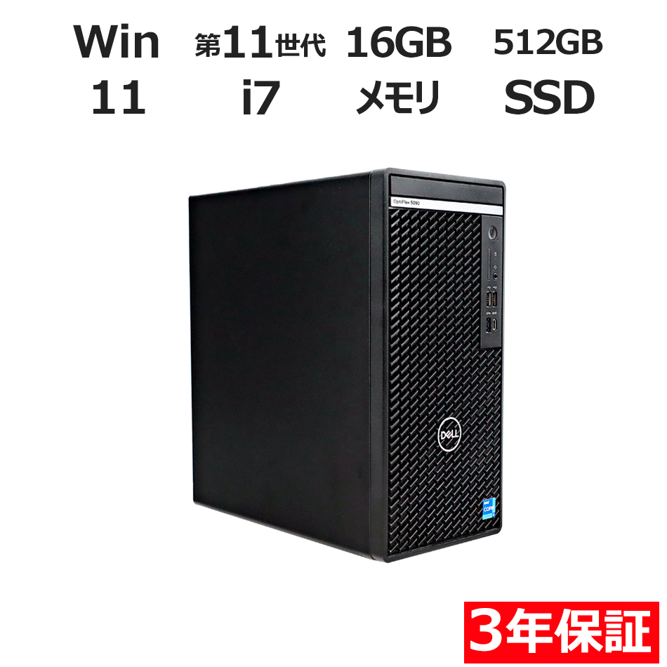 OPTIPLEX 5090 MT�y3�N�ۏ؁z