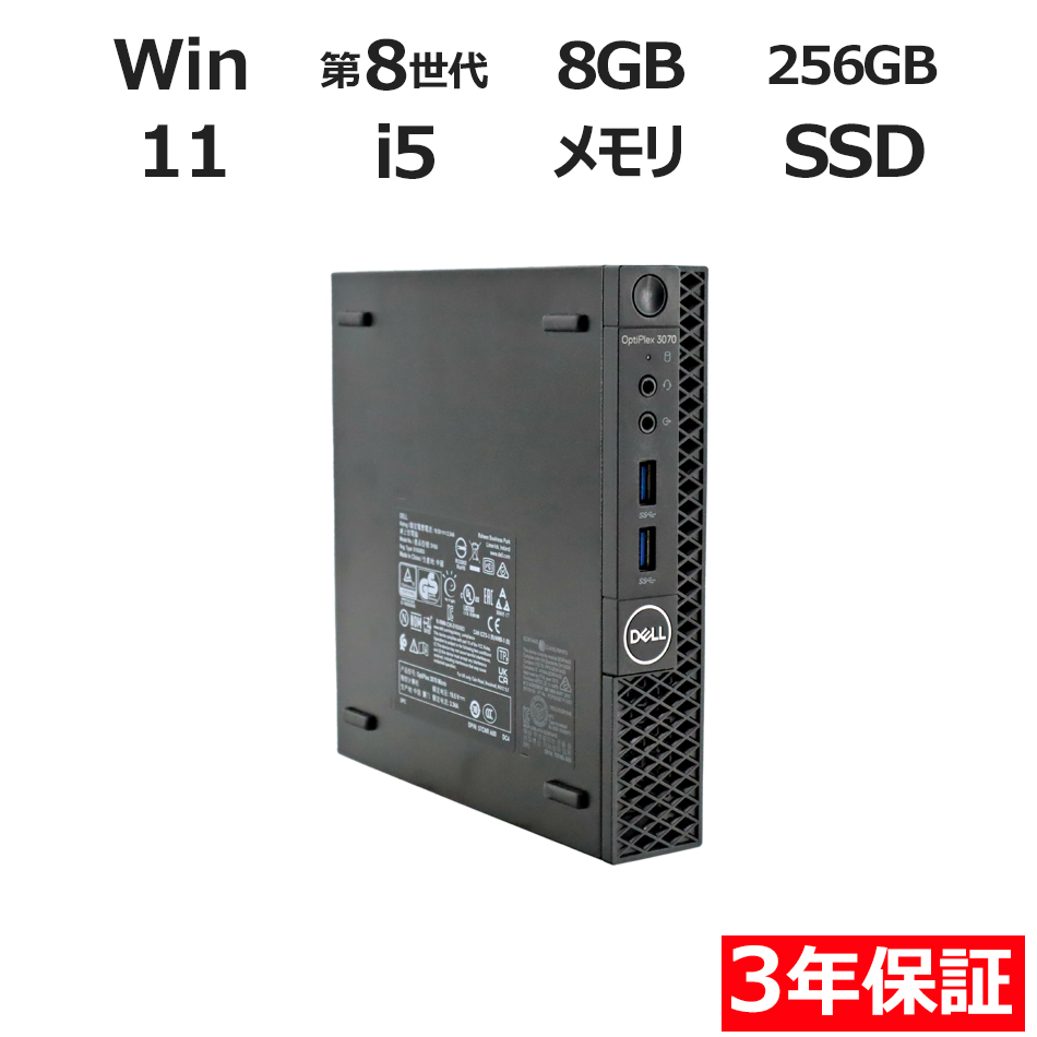OPTIPLEX 3070 MICRO�y3�N�ۏ؁z