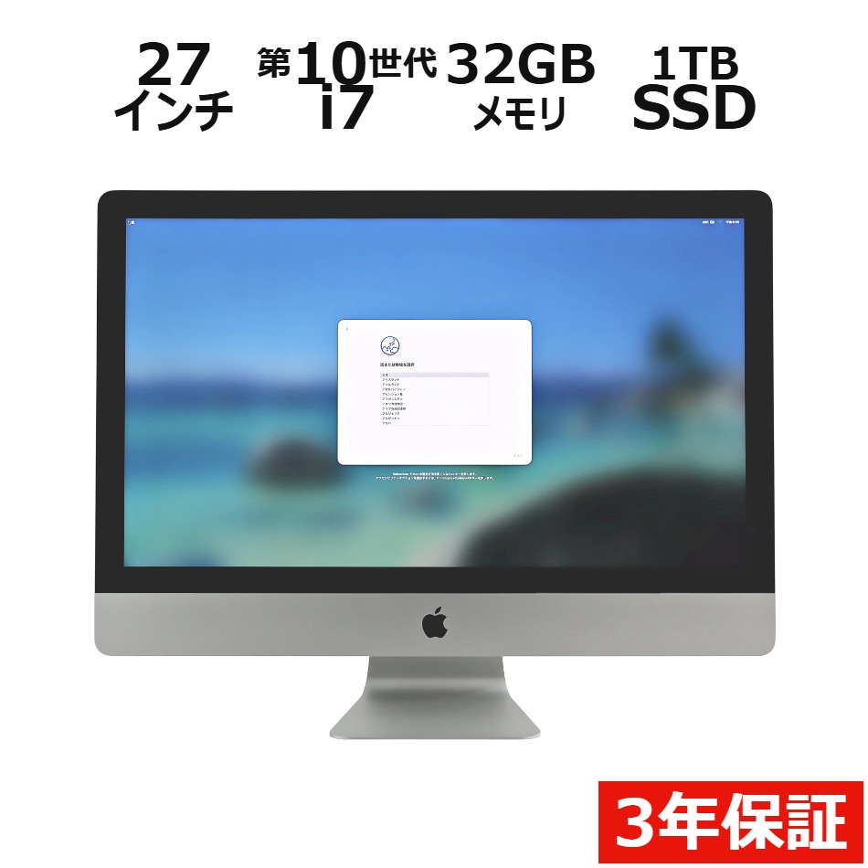 IMAC RETINA 5Kディスプレイモデル【3年保証】