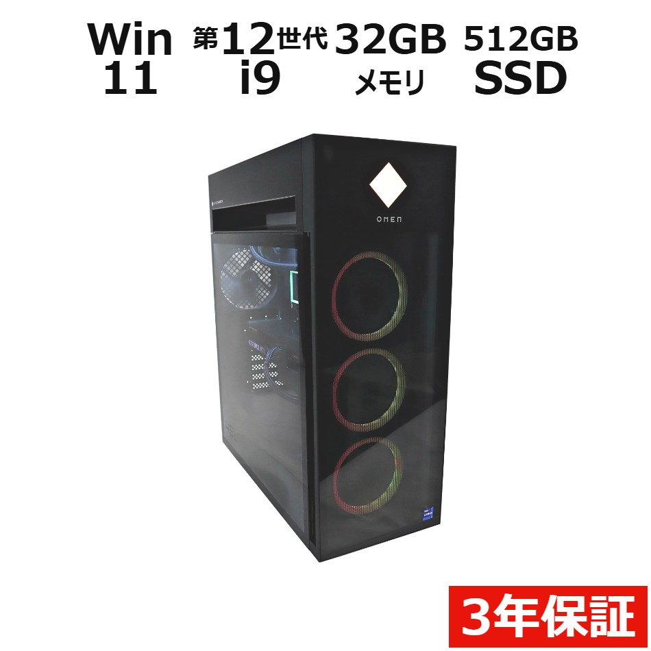 OMEN BY 45L GAMING DESKTOP【3年保証】