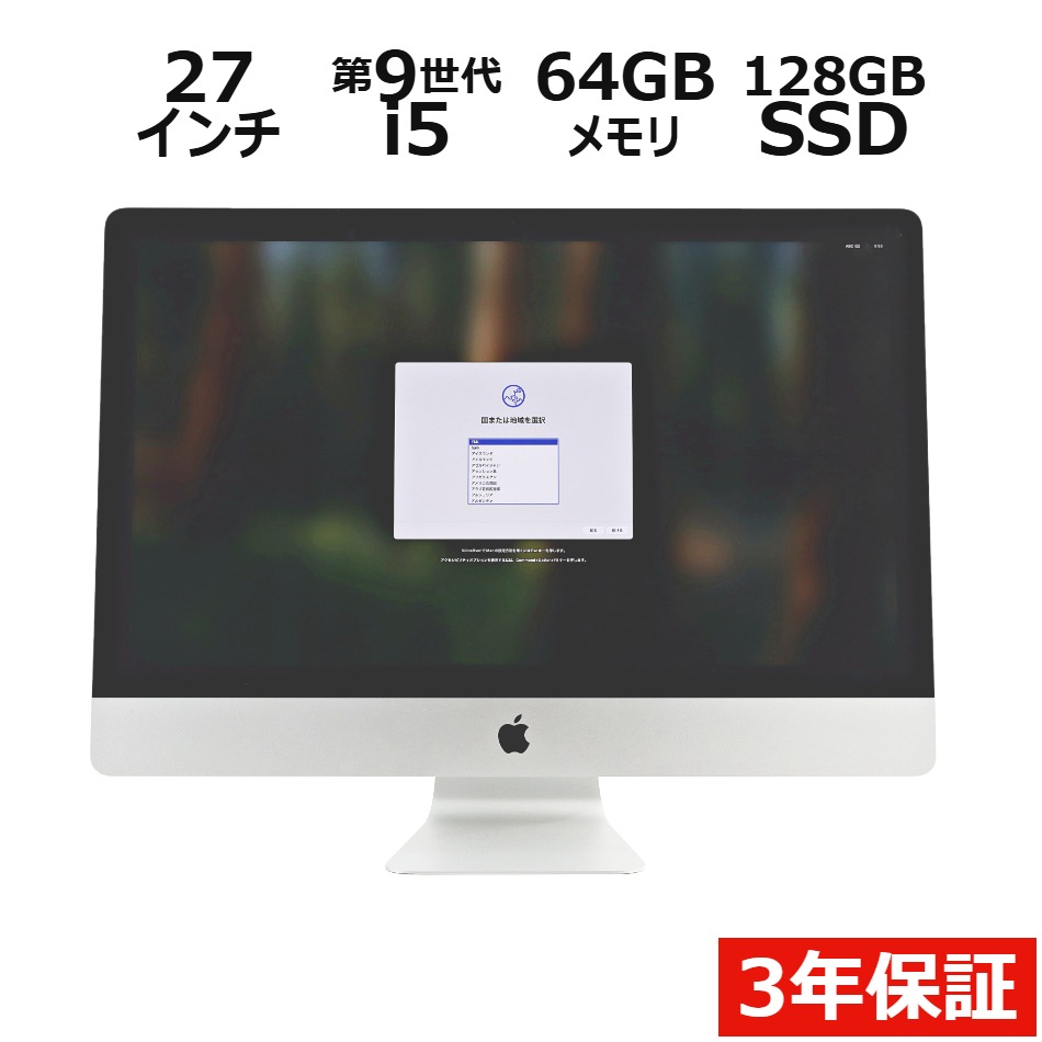 中古Mac デスクトップパソコン ディスプレイ：27インチ～22インチ 製品