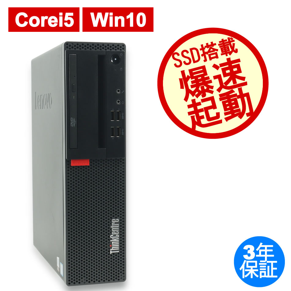 THINKCENTRE M910S [ViSSD]y3Nۏ؁z
