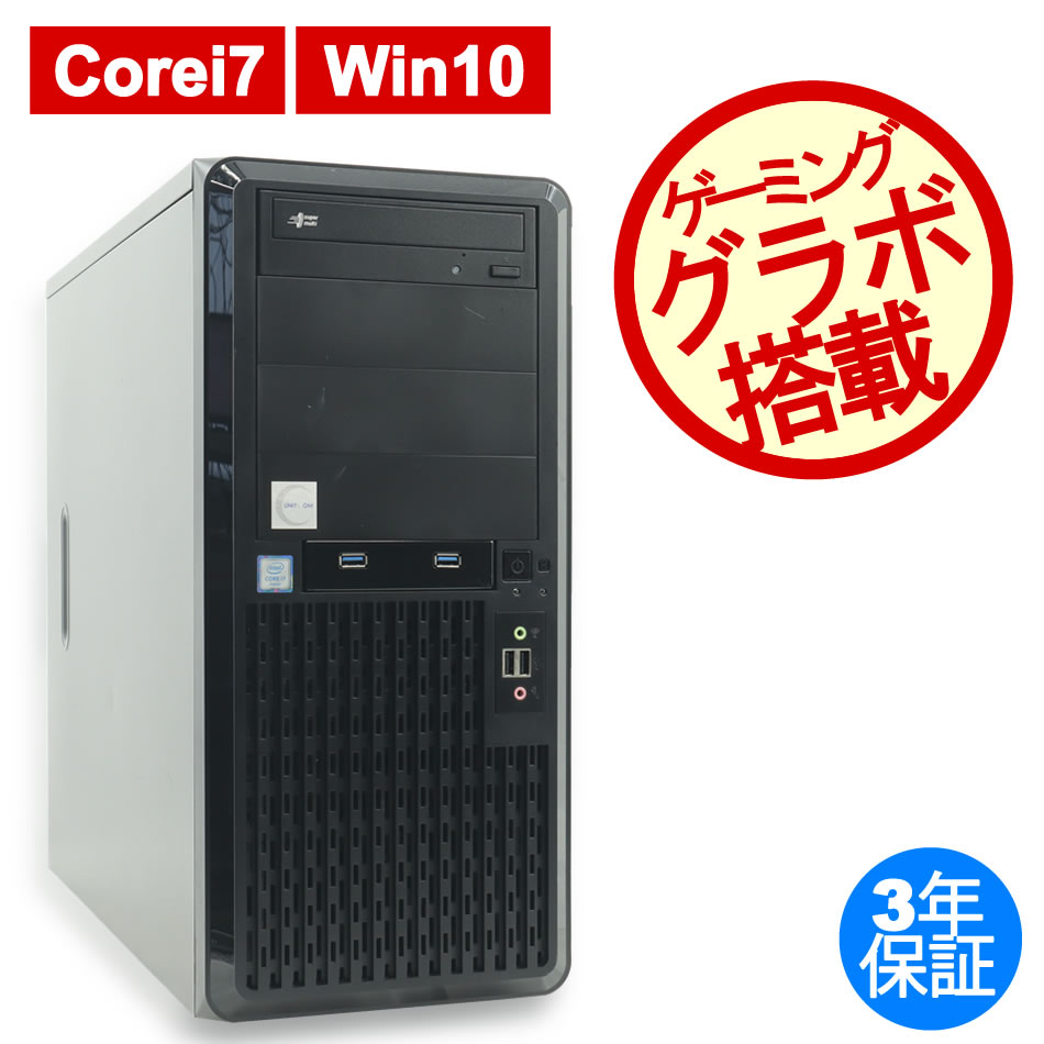 最大66%OFFクーポン ポイント10倍 中古パソコン Windows 7 22型大画面 