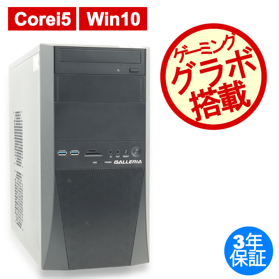 ゲーミングPC ランク標準～：中古パソコン 中古PC販売20年以上の老舗PC WRAP