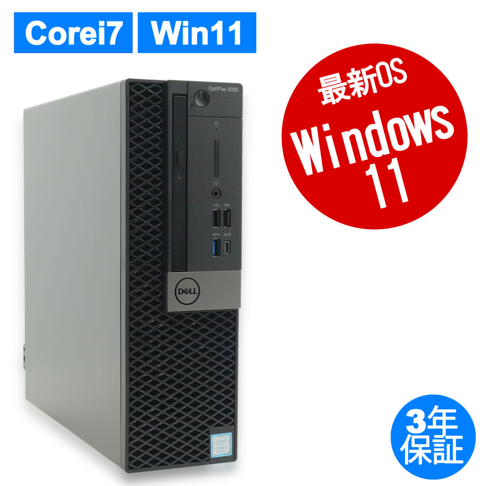 DELL [Microsoft Office Personal 2021付属]OPTIPLEX 5060 中古デスクトップパソコン：中古 ...