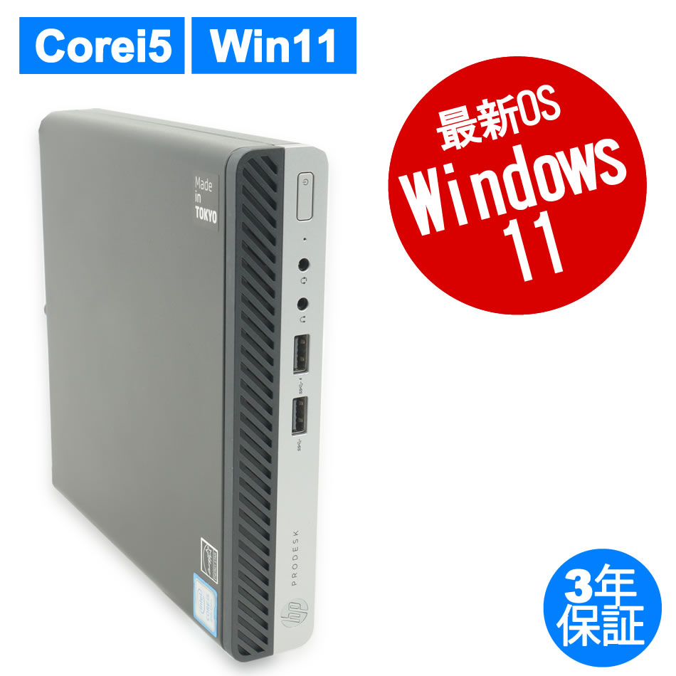 商品詳細：中古パソコン 中古PC販売20年以上の老舗PC WRAP