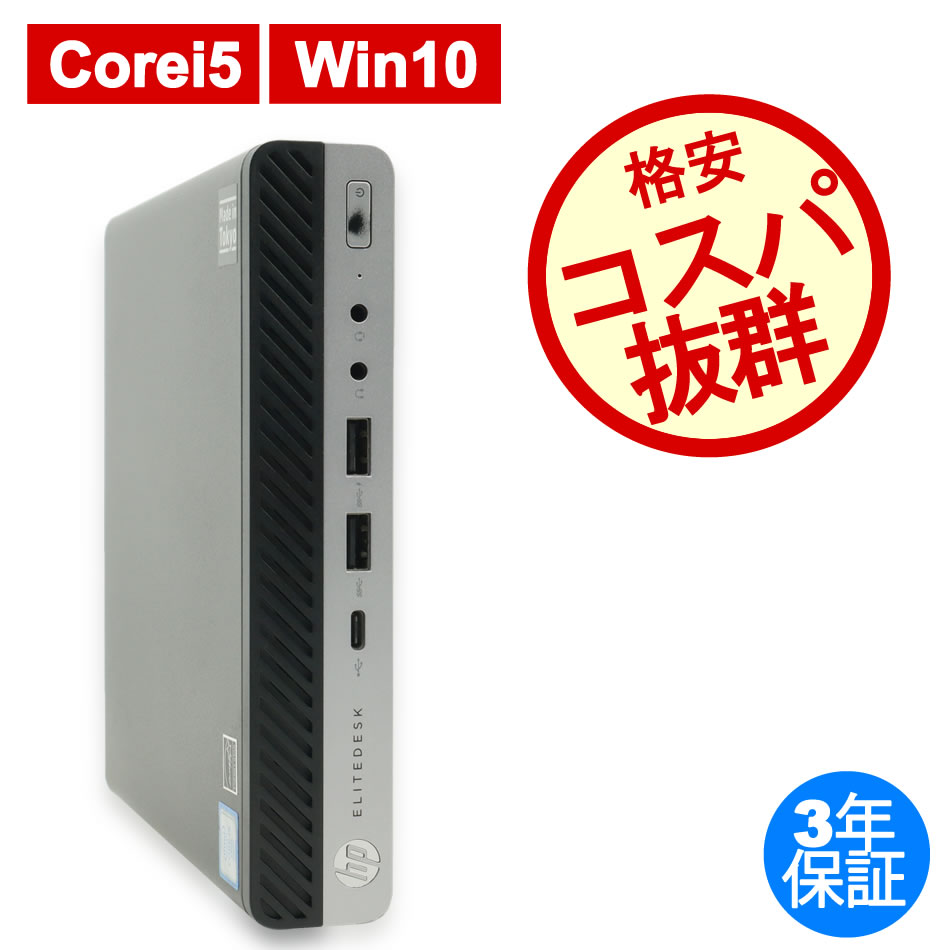HP ELITEDESK 800 G3 DM 