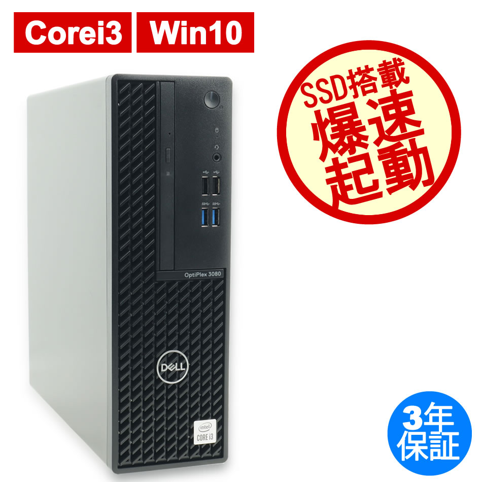 DELL OPTIPLEX 3080 