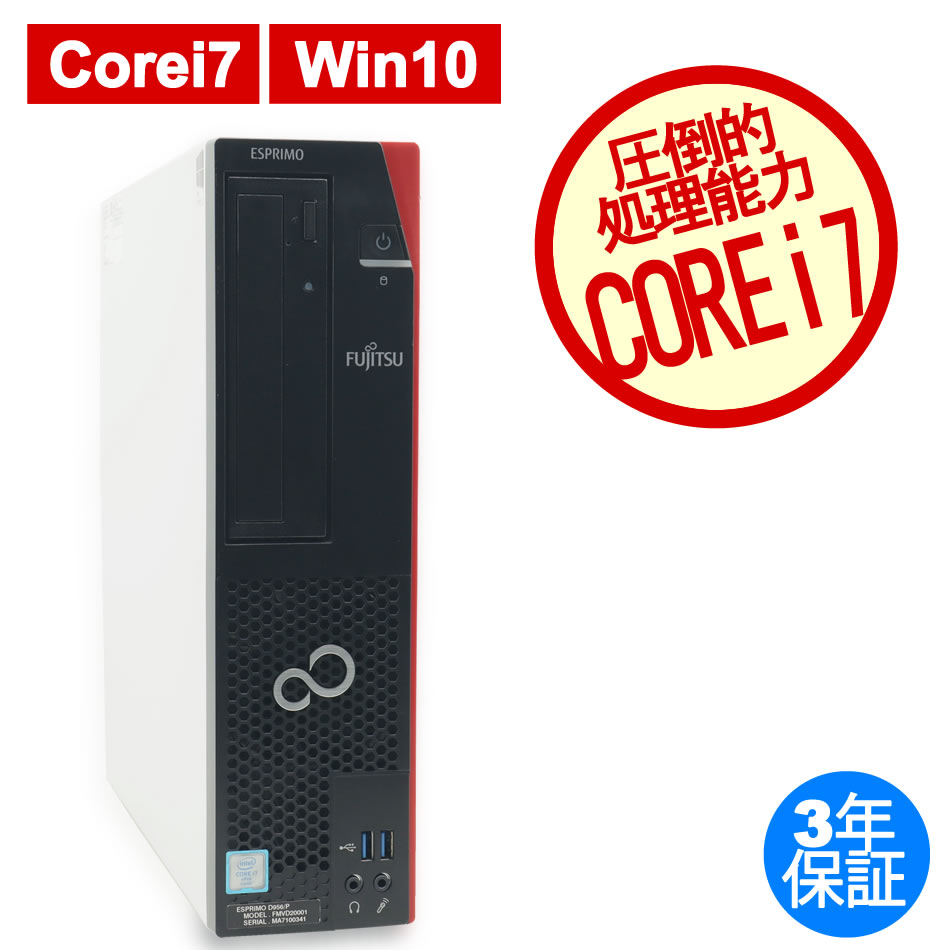 富士通 ESPRIMO D956/P [新品SSD] FMVD20001