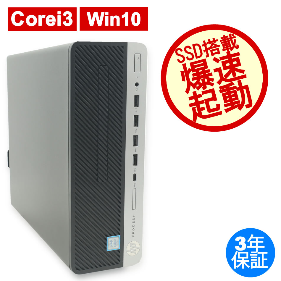 HP PRODESK 600 G3 SF 