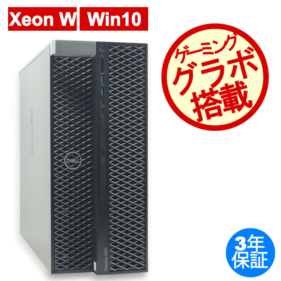 DELL PRECISION 5820 TOWER 