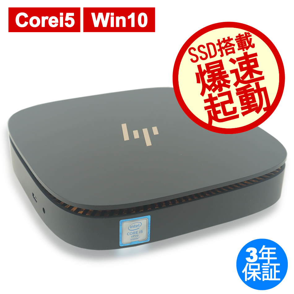 ブティック HP Elite Slice i7/32GB/256GB ミニデスクトップPC