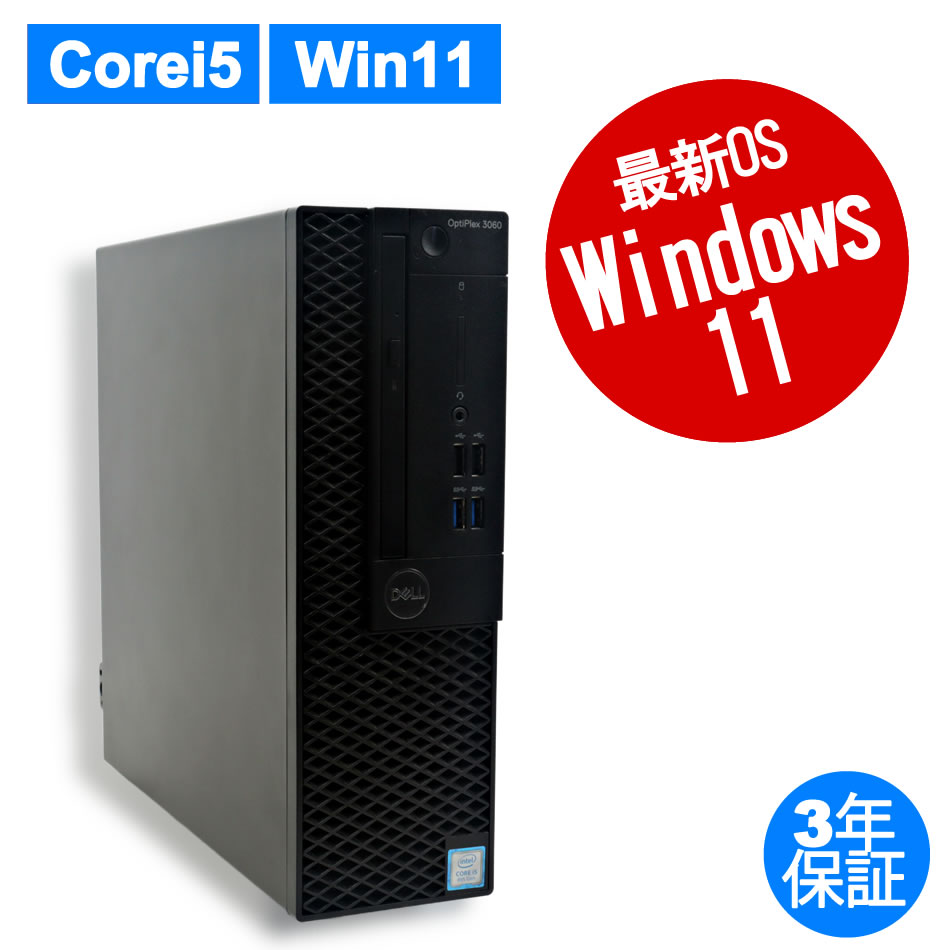 DELL OPTIPLEX 3060 [新品SSD] 中古デスクトップパソコン：中古