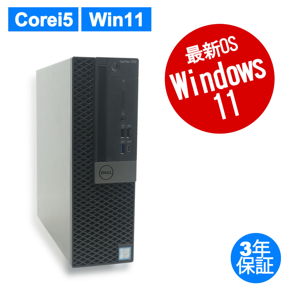 限定数のみ Dell OptiPlex 7070 SFF | climathon.pl