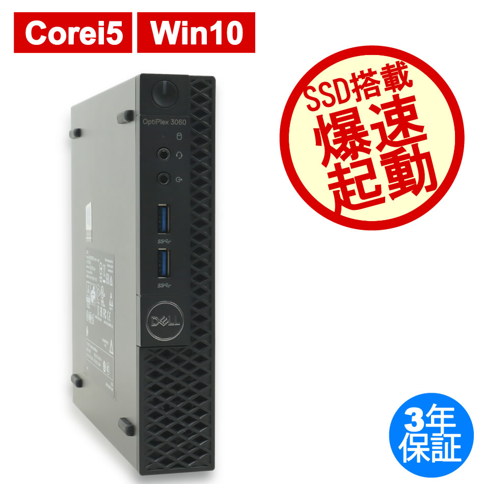 DELL OPTIPLEX 3060 MICRO 