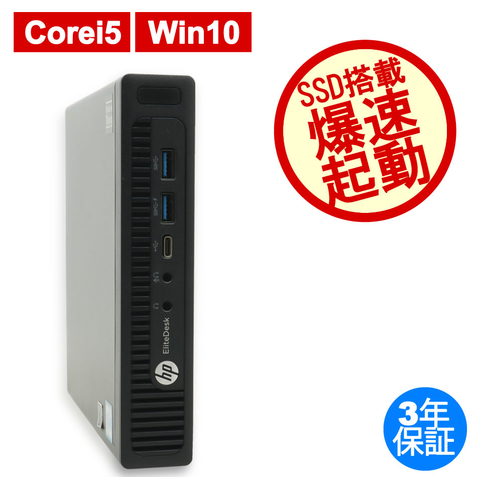 Hp elitedesk 800 g2 dm ssd pc 20 pc wrap
