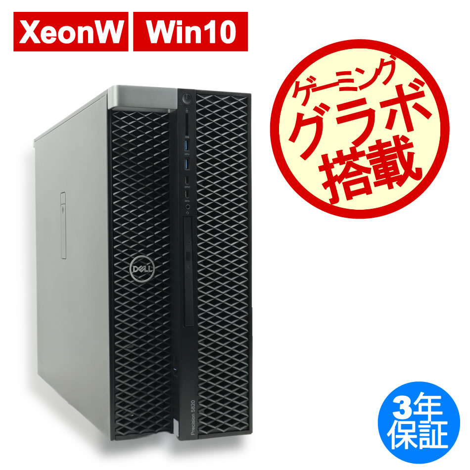 DELL PRECISION 5820 TOWER 