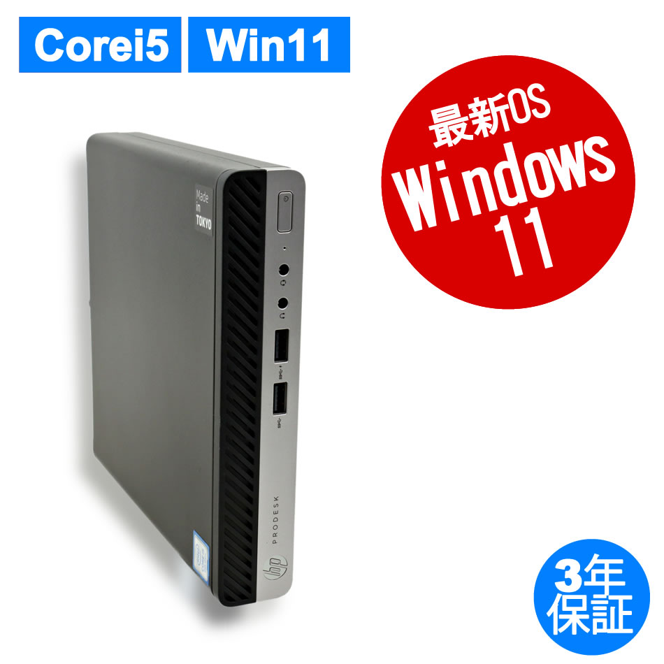 HP PRODESK 400 G5 DM  