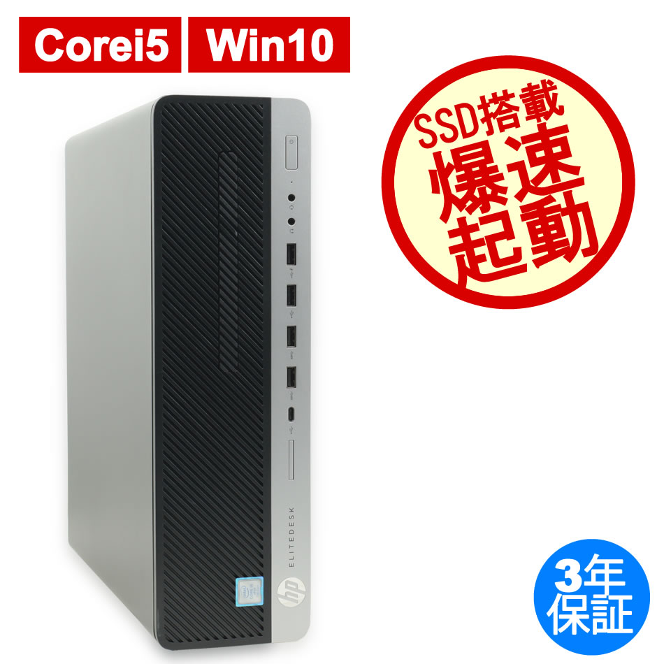 HP ELITEDESK 800 G3 SF 