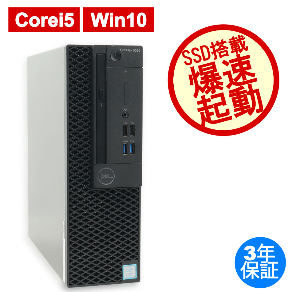 DELL [8GB増設済]OPTIPLEX 7050 MICRO 中古デスクトップパソコン：中古 ...