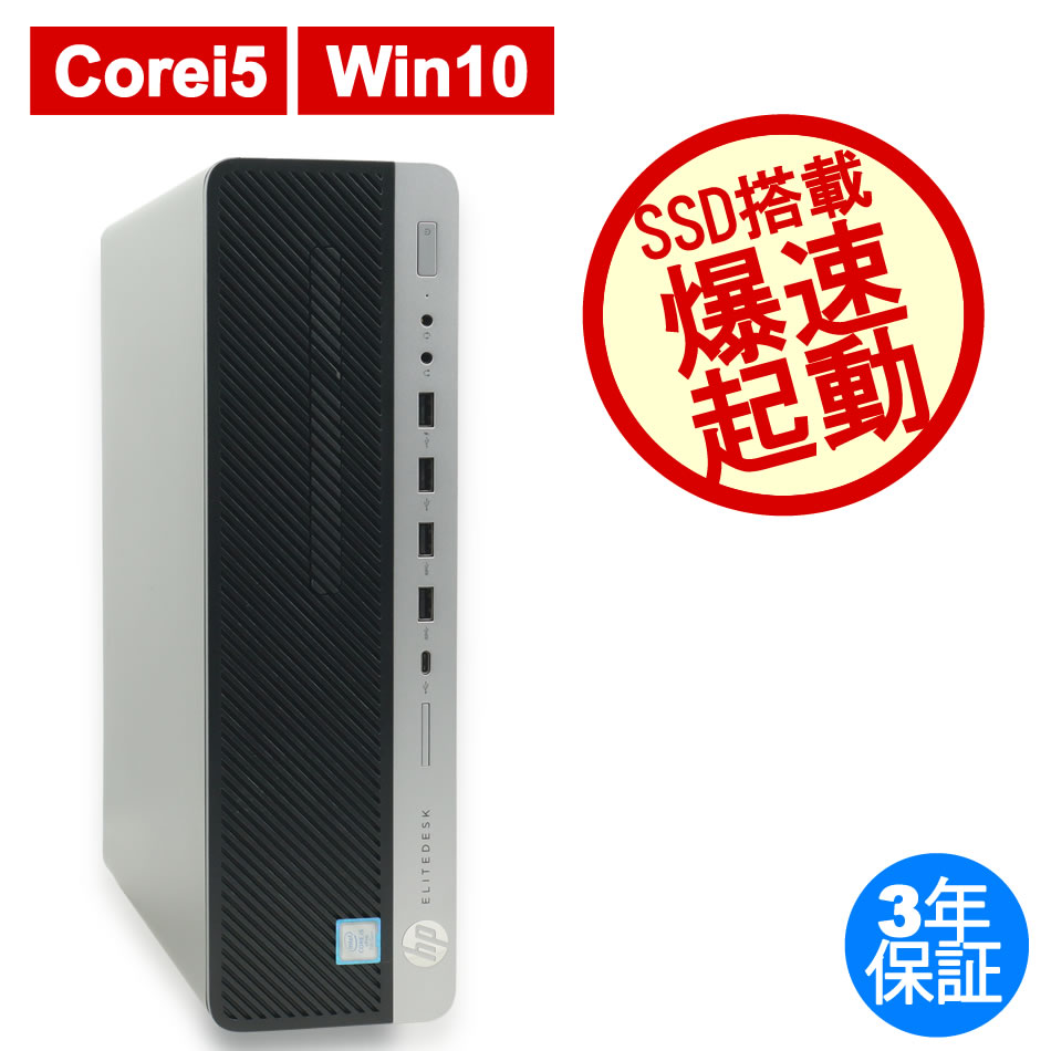 HP ELITEDESK 800 G3 SF 