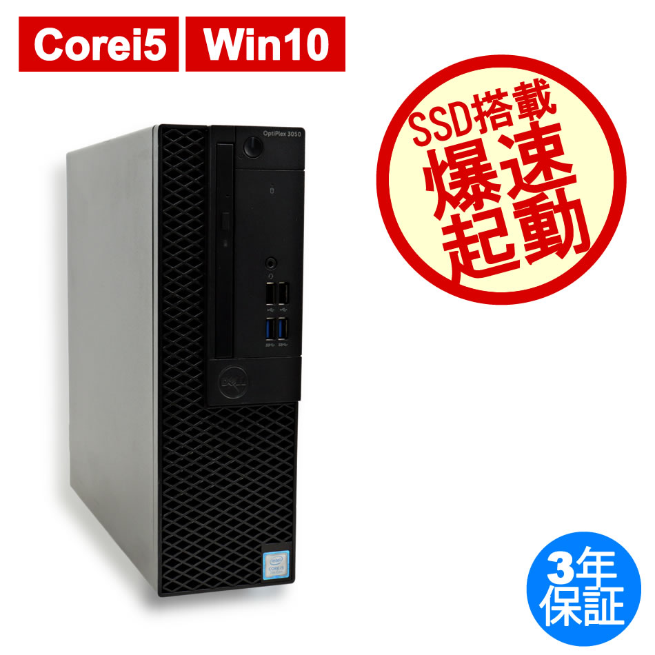 DELL [8GB増設済][Microsoft Office H&B 2019付属]OPTIPLEX 3050 [新品