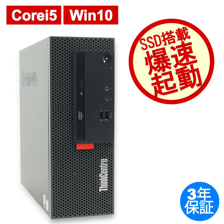 LENOVO [4GB増設済][Microsoft Office Personal 2019付属]THINKCENTRE
