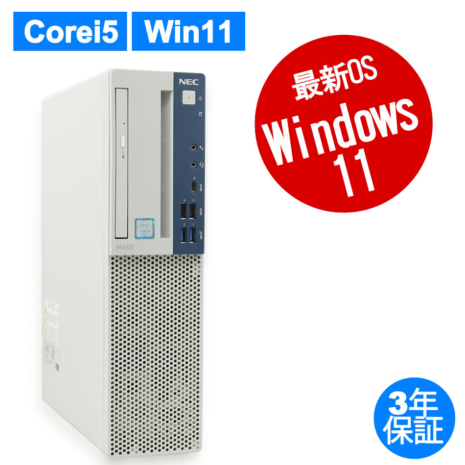 NEC MATE MKM30B-3 [新品SSD] 中古デスクトップパソコン：中古パソコン