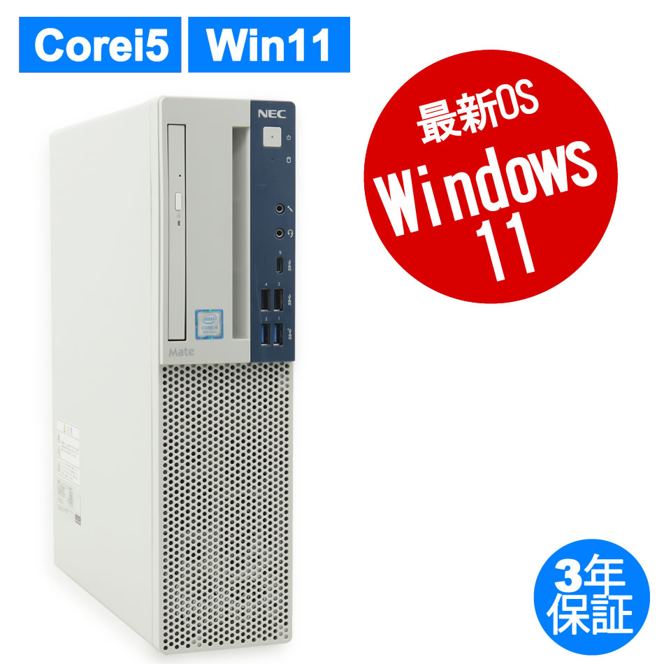NEC MATE MKM30B-3 [新品SSD] PC-MKM30BZG3