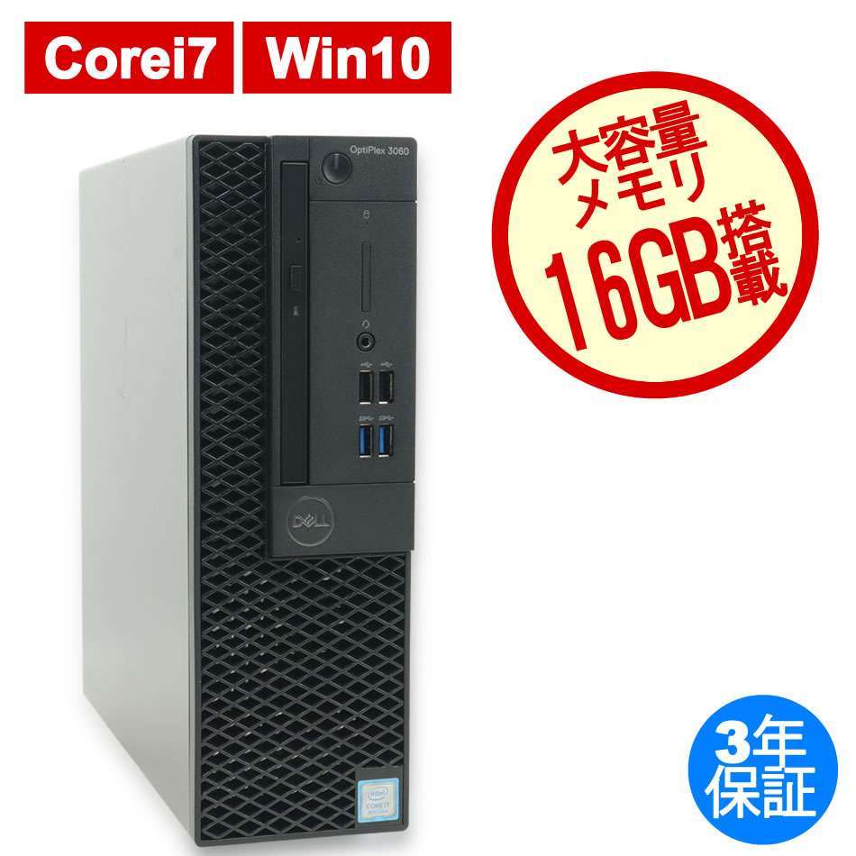 DELL [Microsoft Office Personal 2021付属]OPTIPLEX 3060 中古
