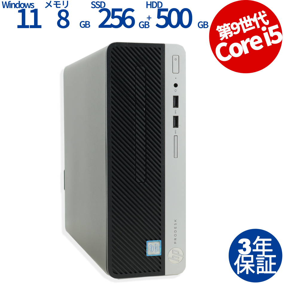 HP PRODESK 400 G6 SF [新品SSD] 中古デスクトップパソコン：中古パソコン 中古PC販売20年以上の老舗PC WRAP