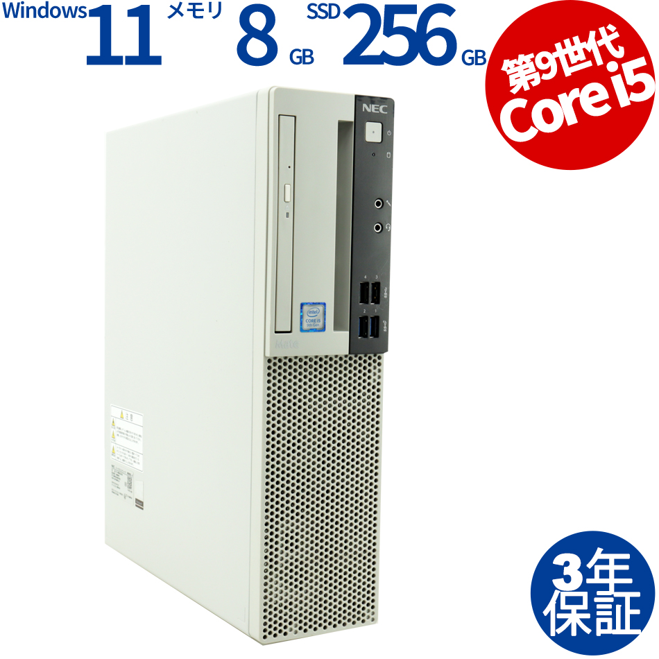 NEC MATE MRM29L-6 [新品SSD] PC-MRM29LZ61CS6