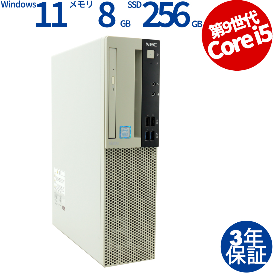 NEC MATE MUM29L-5 [新品SSD] PC-MUM29LZ6CCS5