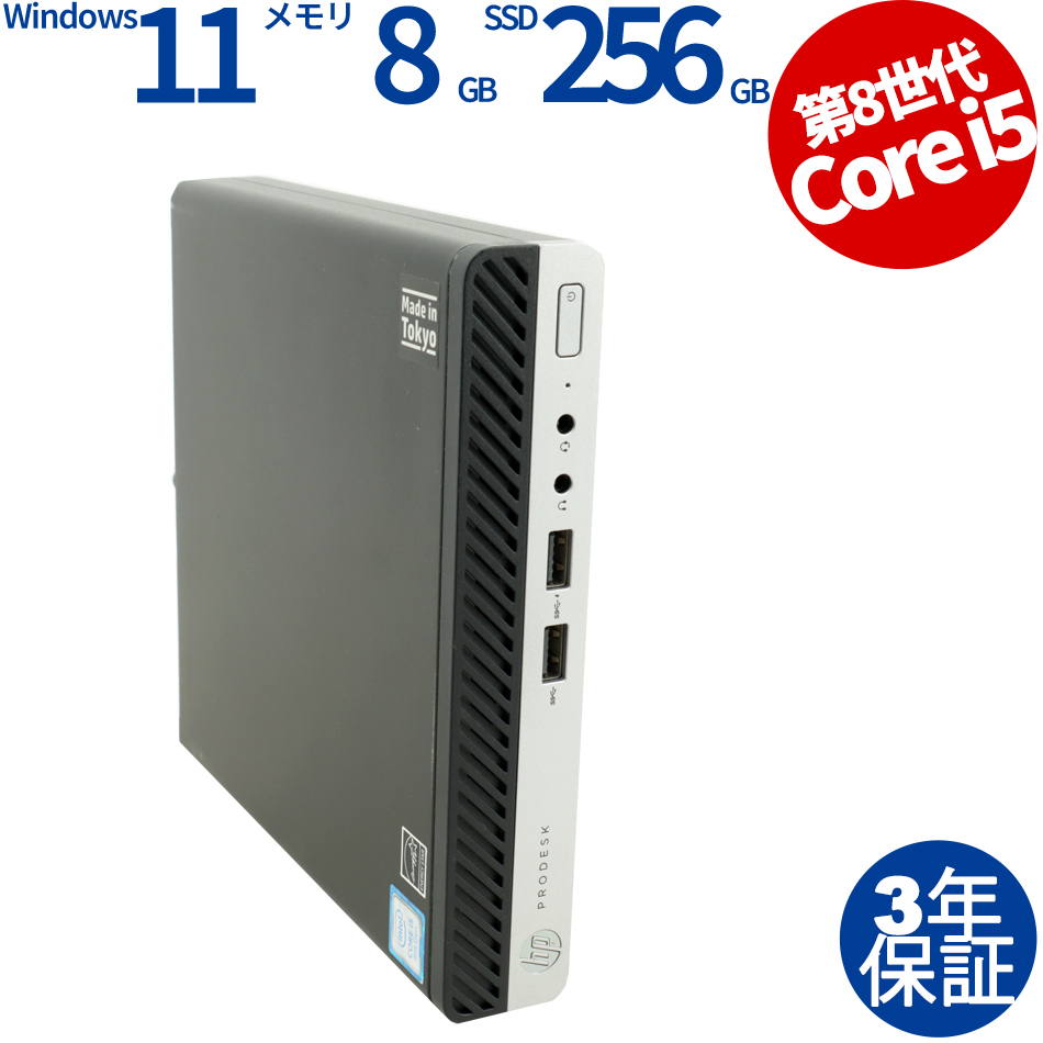 HP PRODESK 400 G4 DM [新品SSD] 
