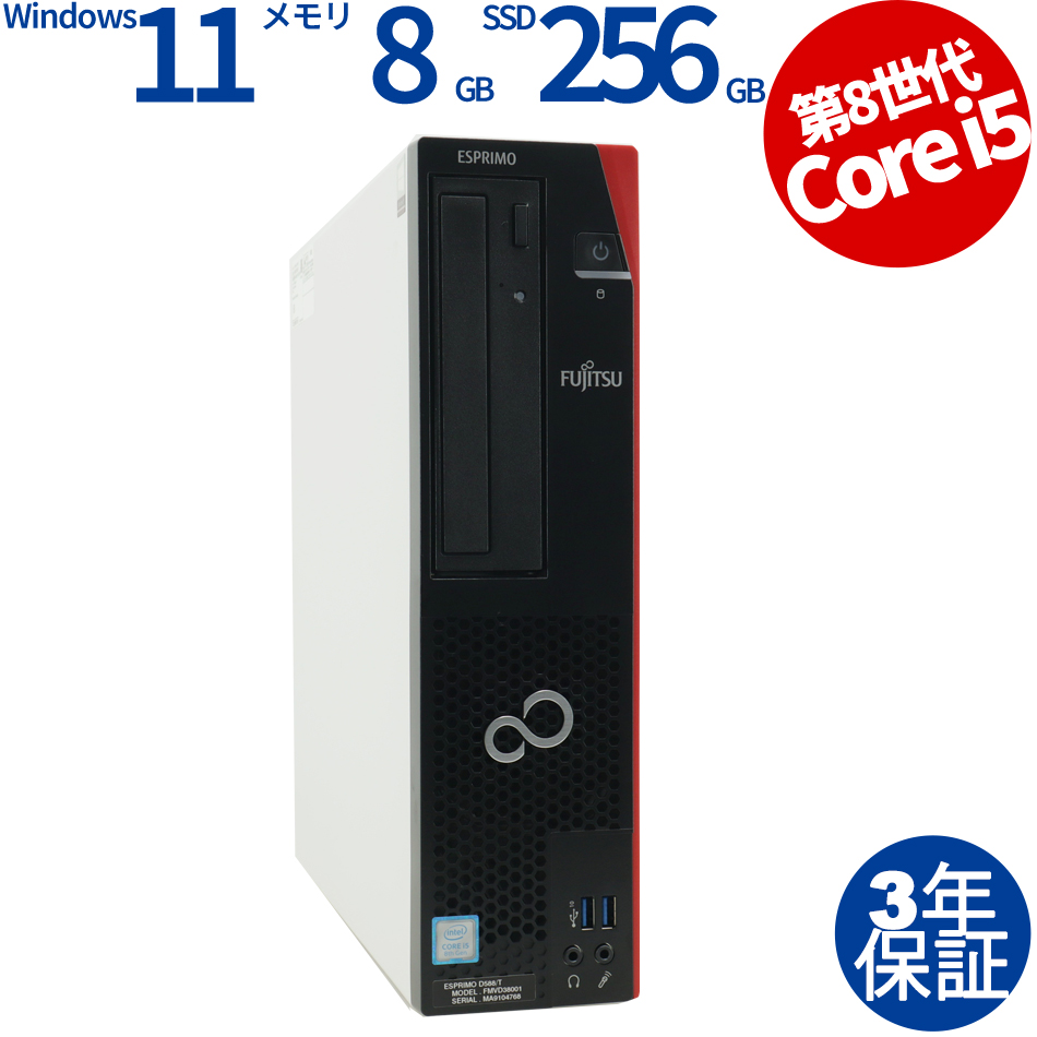 富士通 ESPRIMO D588/T [新品SSD] FMVD38001