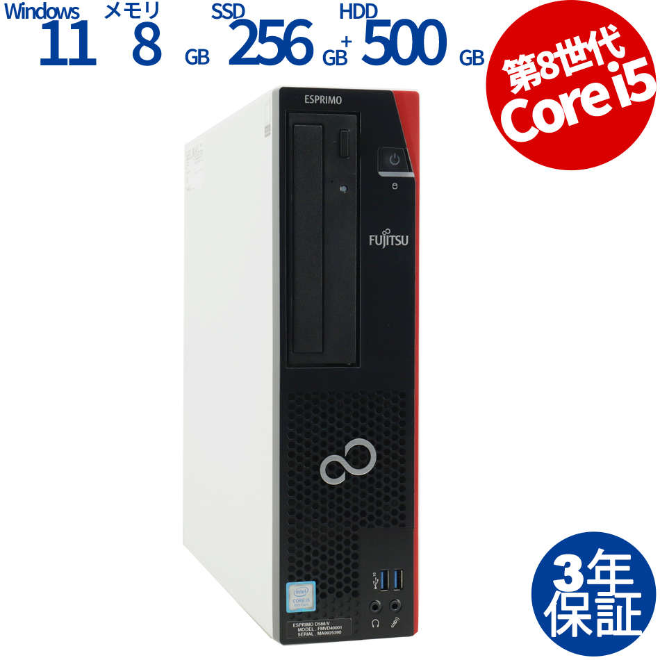 富士通 ESPRIMO D588/V [新品SSD] FMVD40001