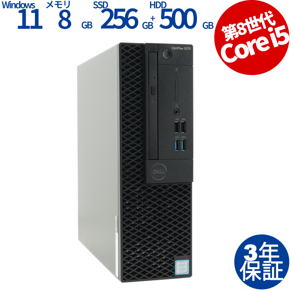 爆速最新仕様第8世代OptiPlex 3070 Core i3Windows11 【公式通販】